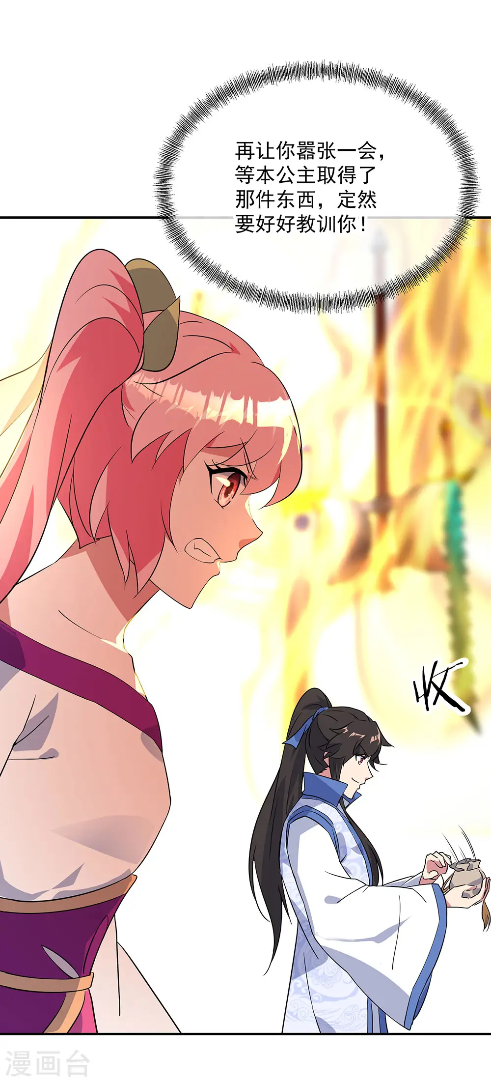 第217话 隐瞒13