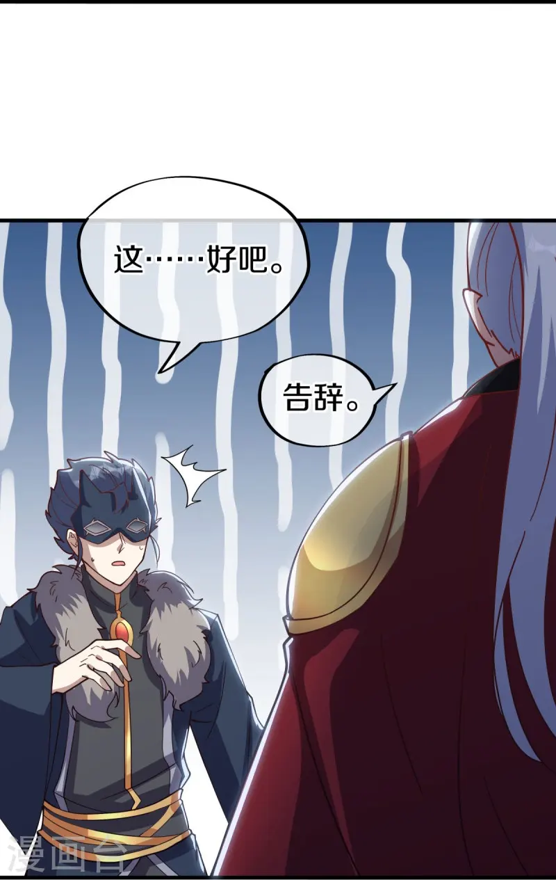 第513话 龙神寝宫17