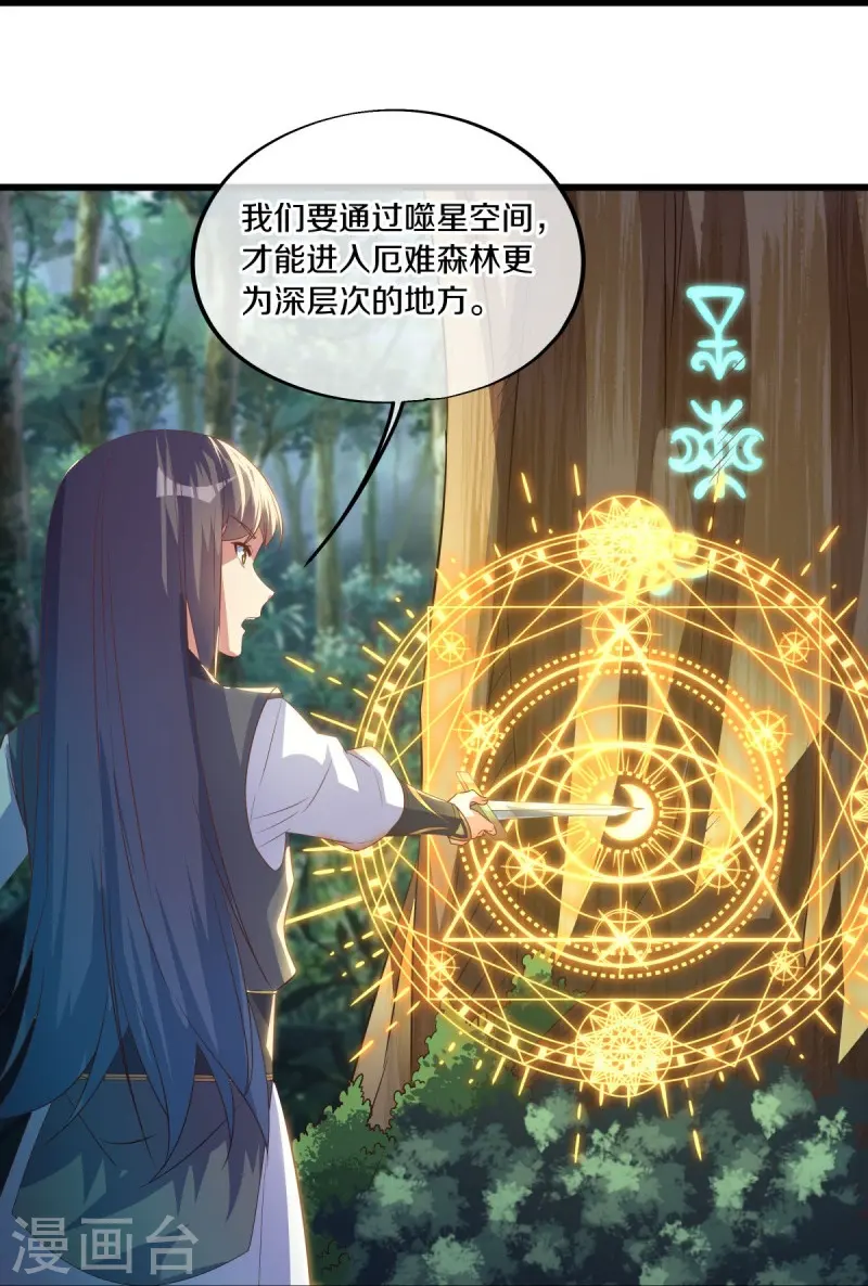 第493话 日月剑神42