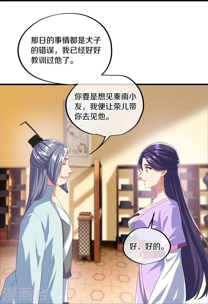 第443话 他乡遇故人33