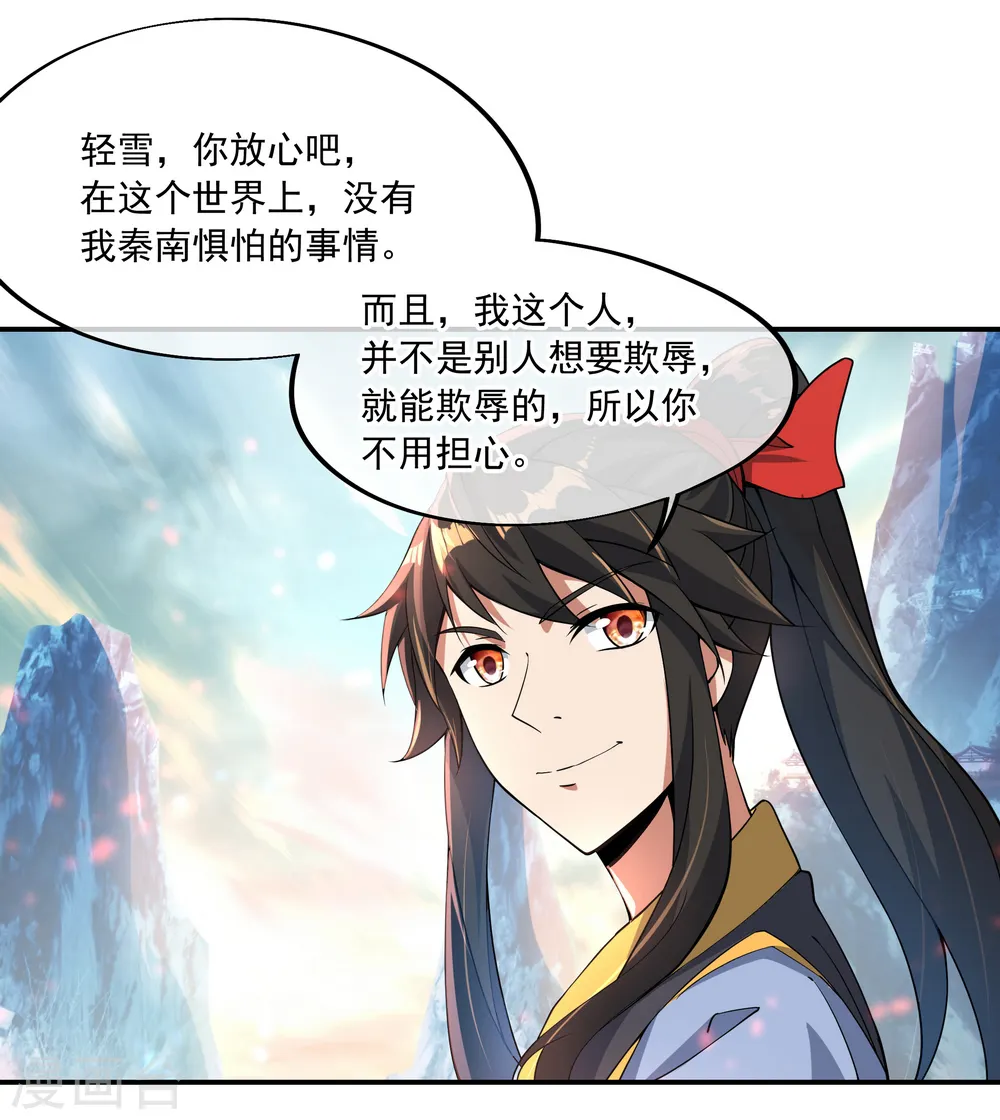 第52话 长老降临10