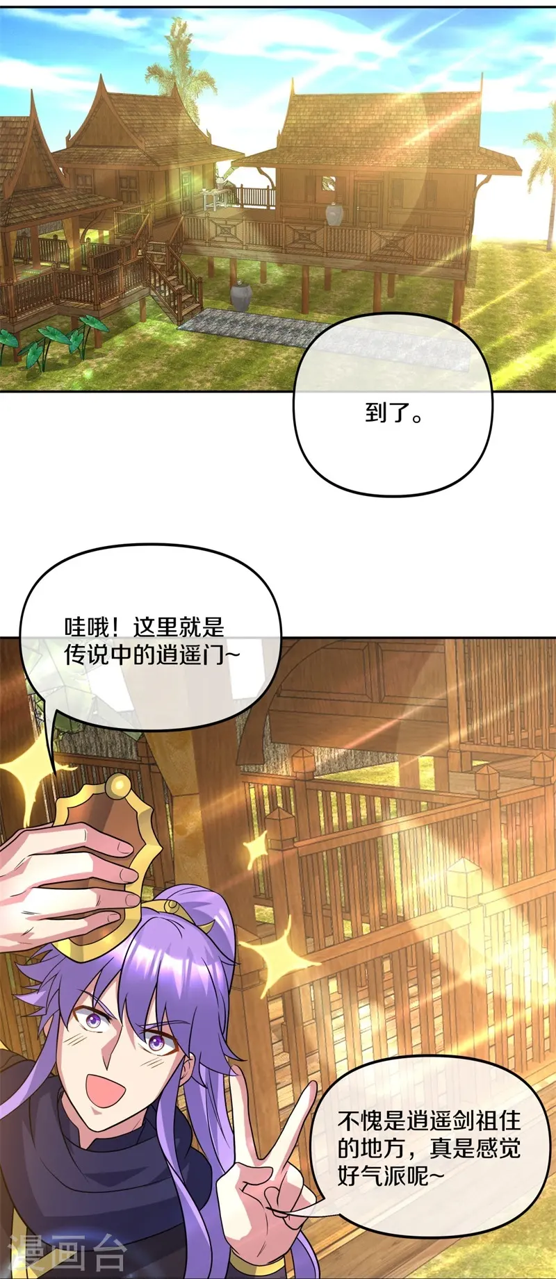 第386话 求援16