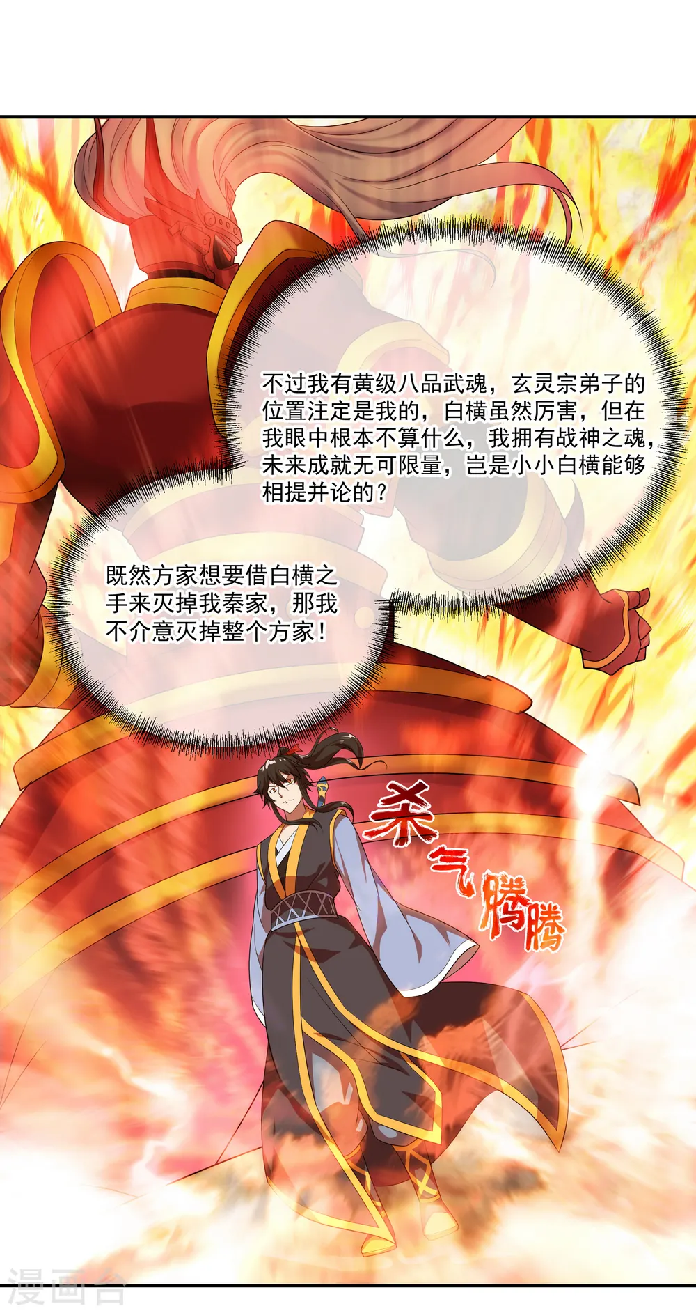 第36话 强势偏袒26