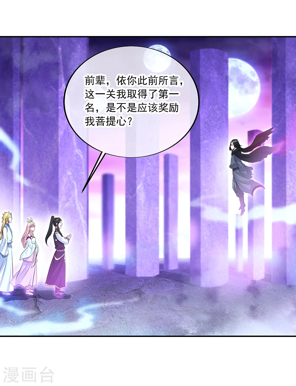 第312话 渡奈何桥10