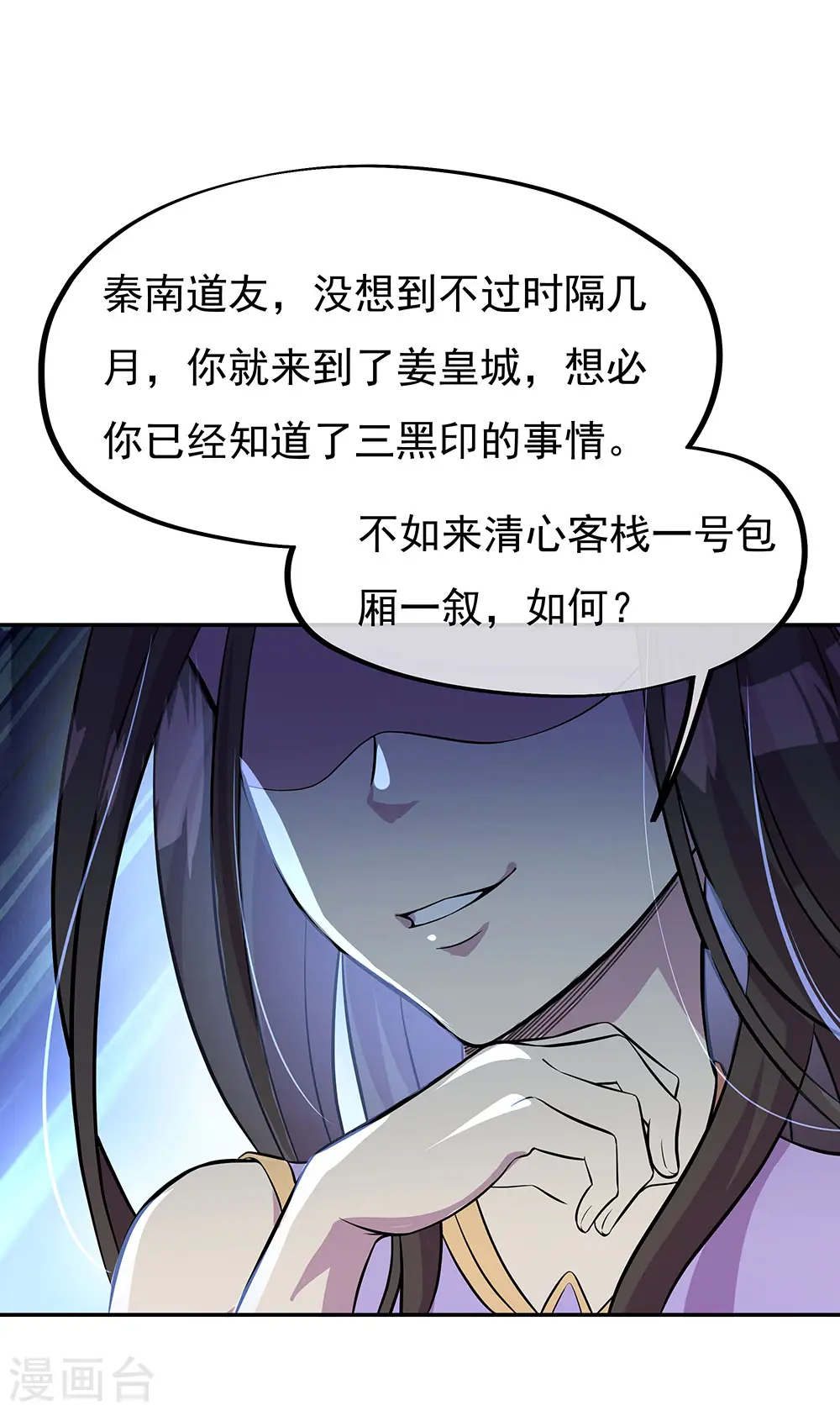 第253话 三黑印24