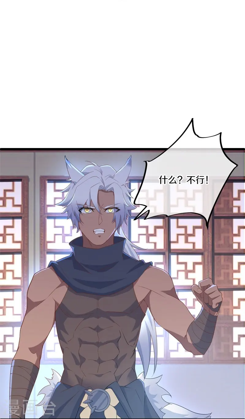 第398话 人族峰主51