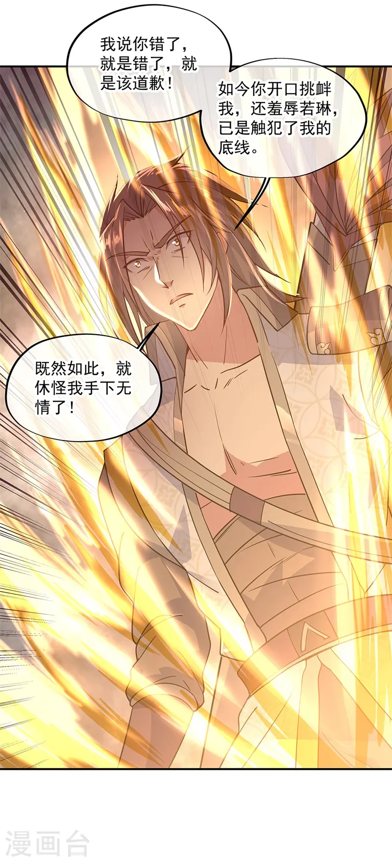 第141话 乱焰门16