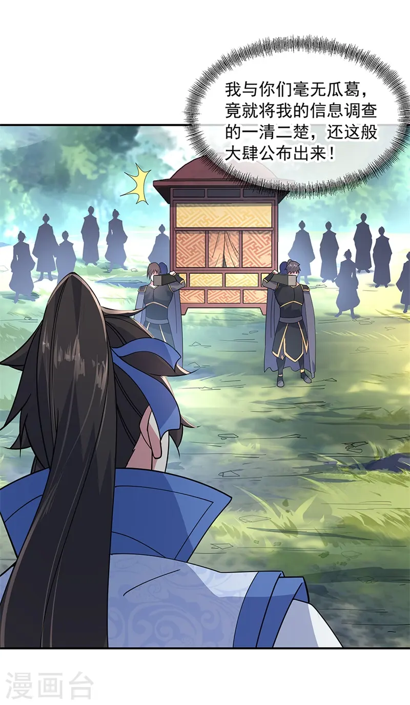 第144话 黄金圣令7