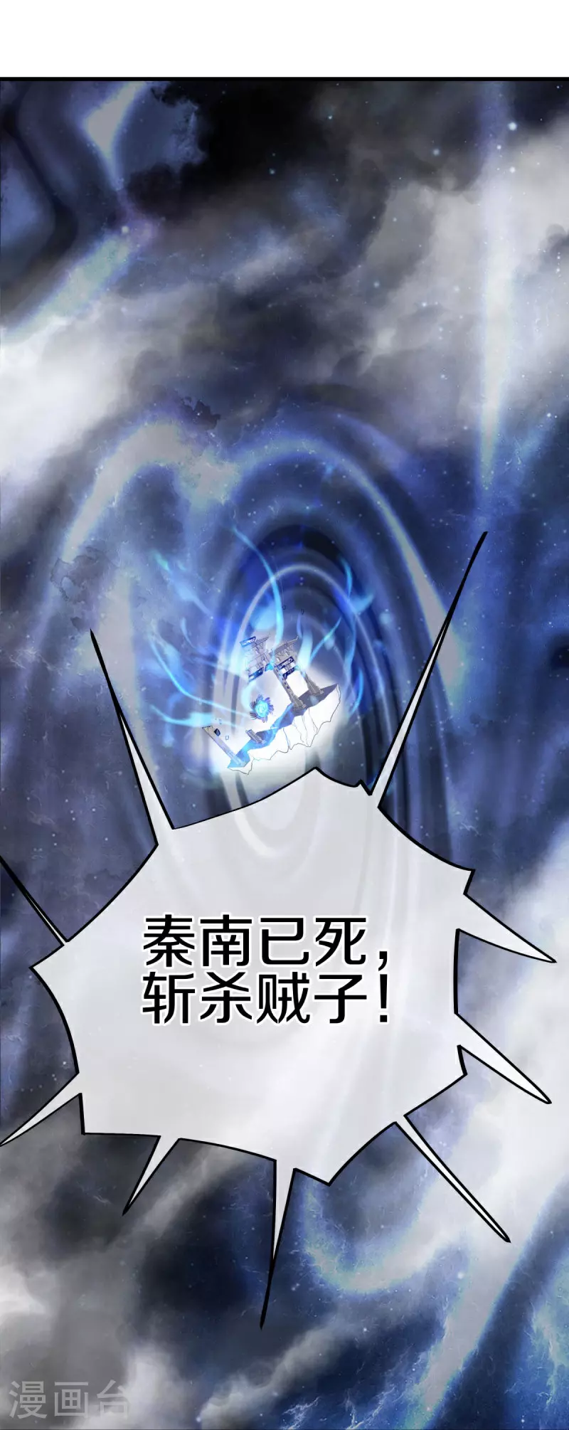 第583话 无主穹图21