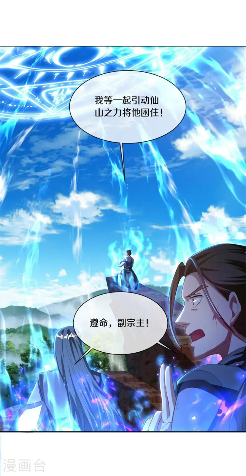 第647话 阴阳小世界37