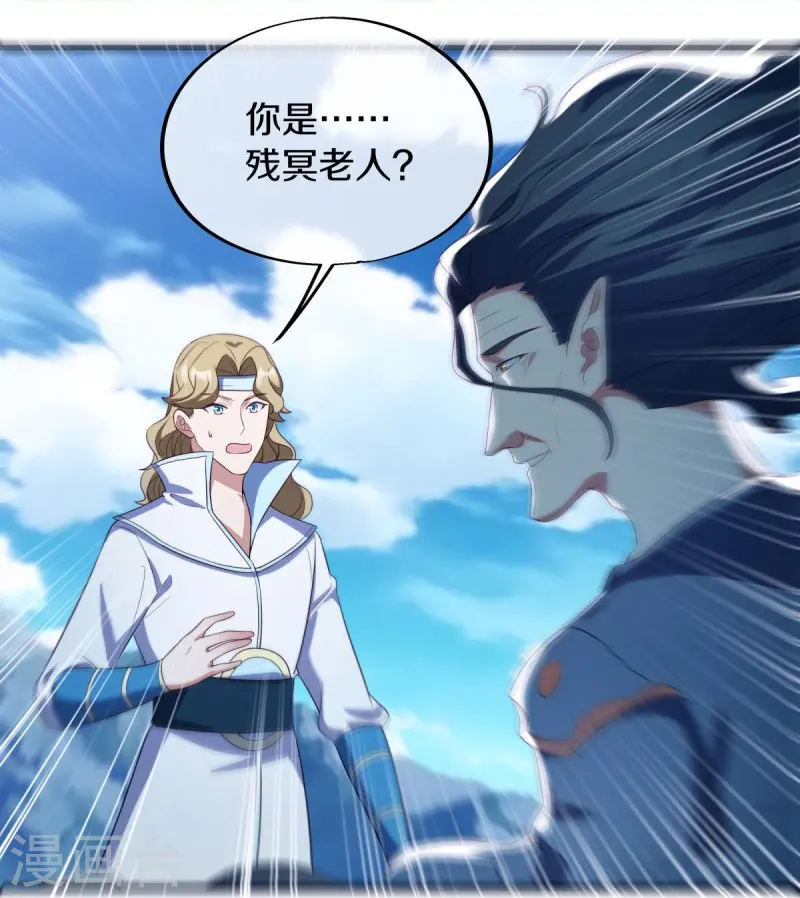 第527话 天山最深处54
