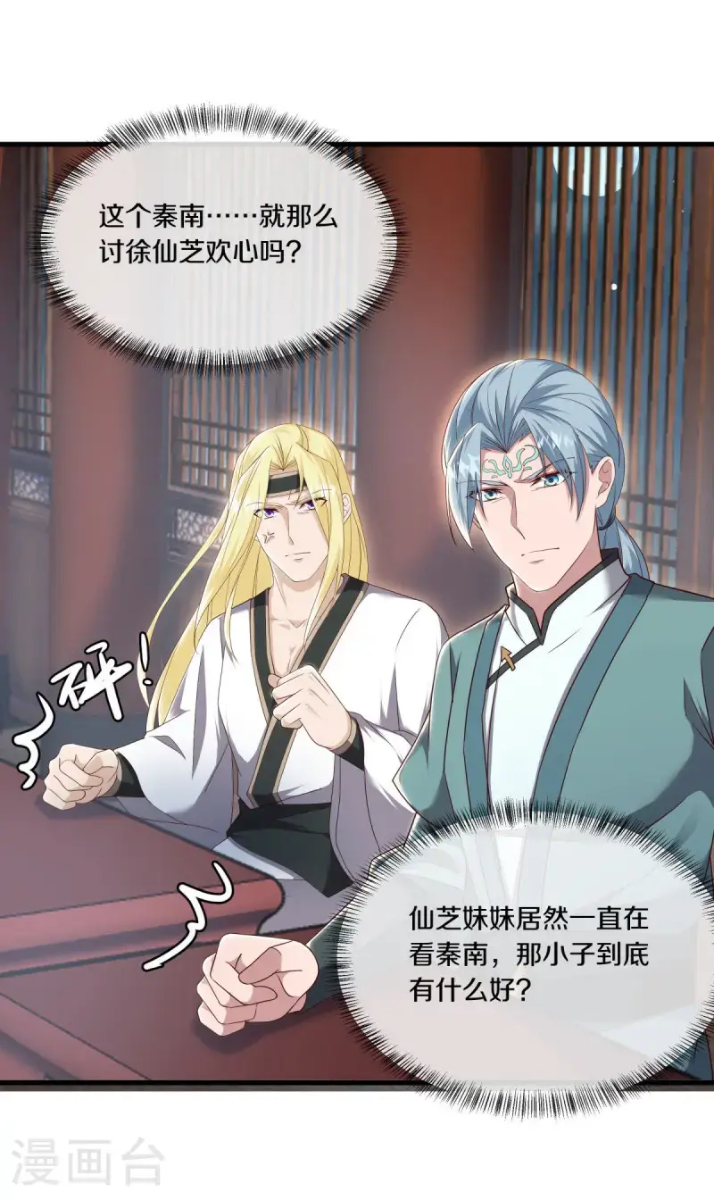 第618话 送寿礼39