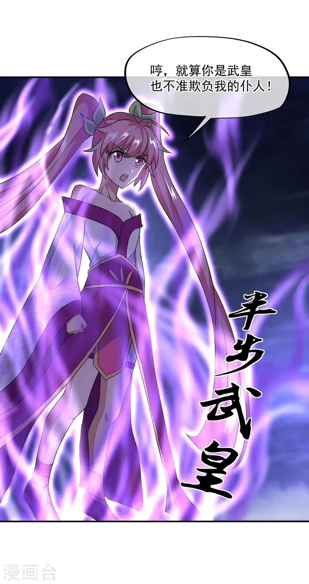 第246话 炼魂阵14