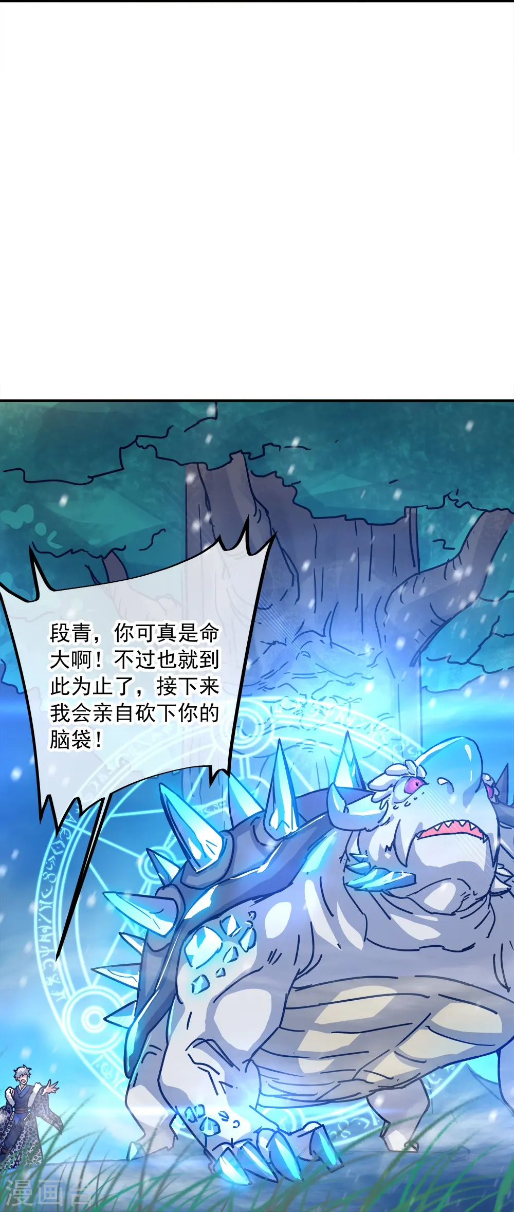 第343话 诛杀二皇子5