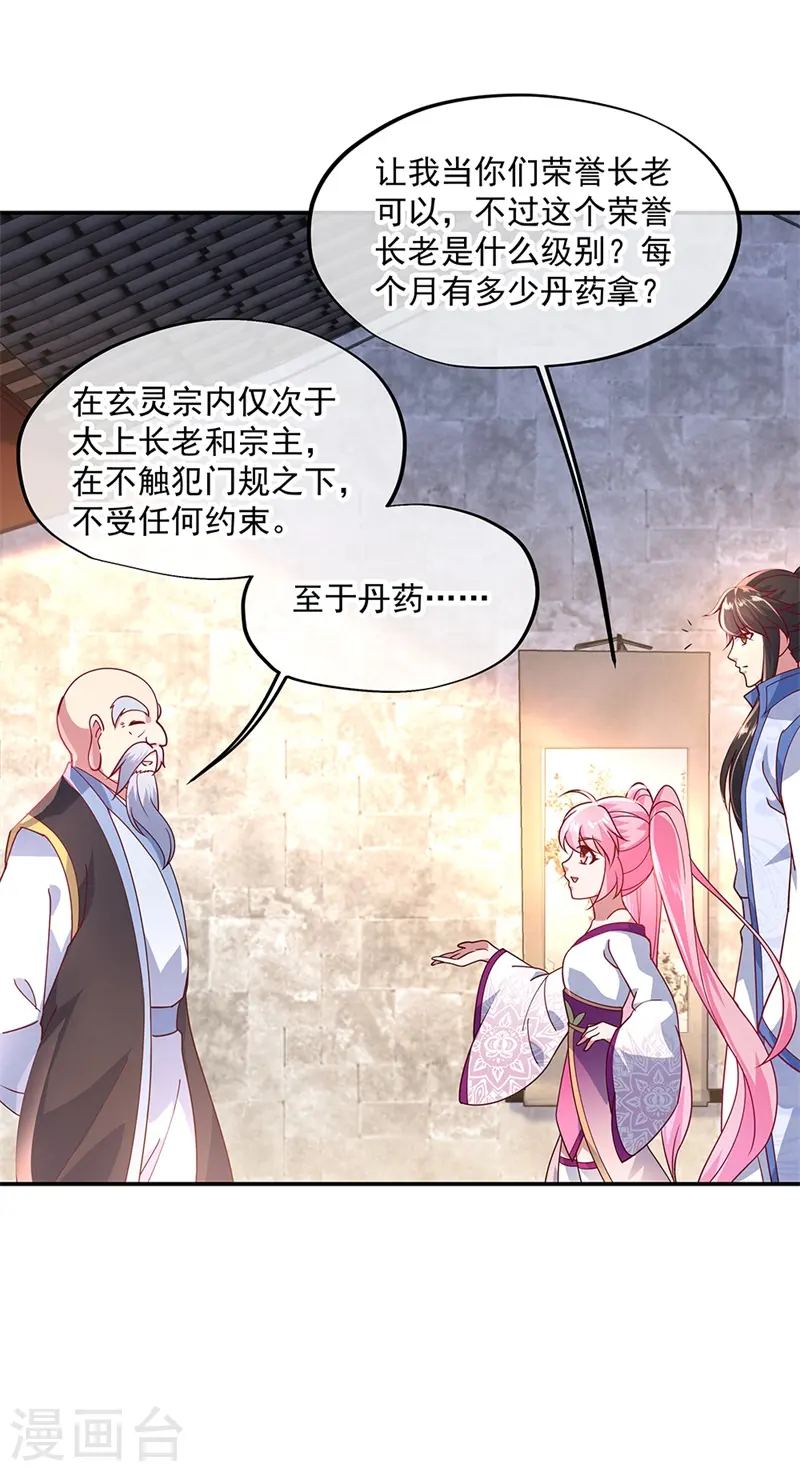 第131话 太古武修16