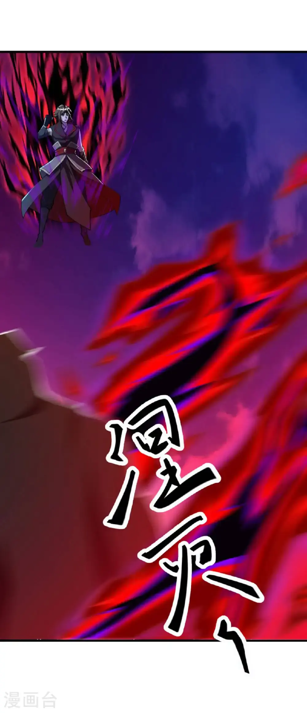 第628话 伐仙大阵32
