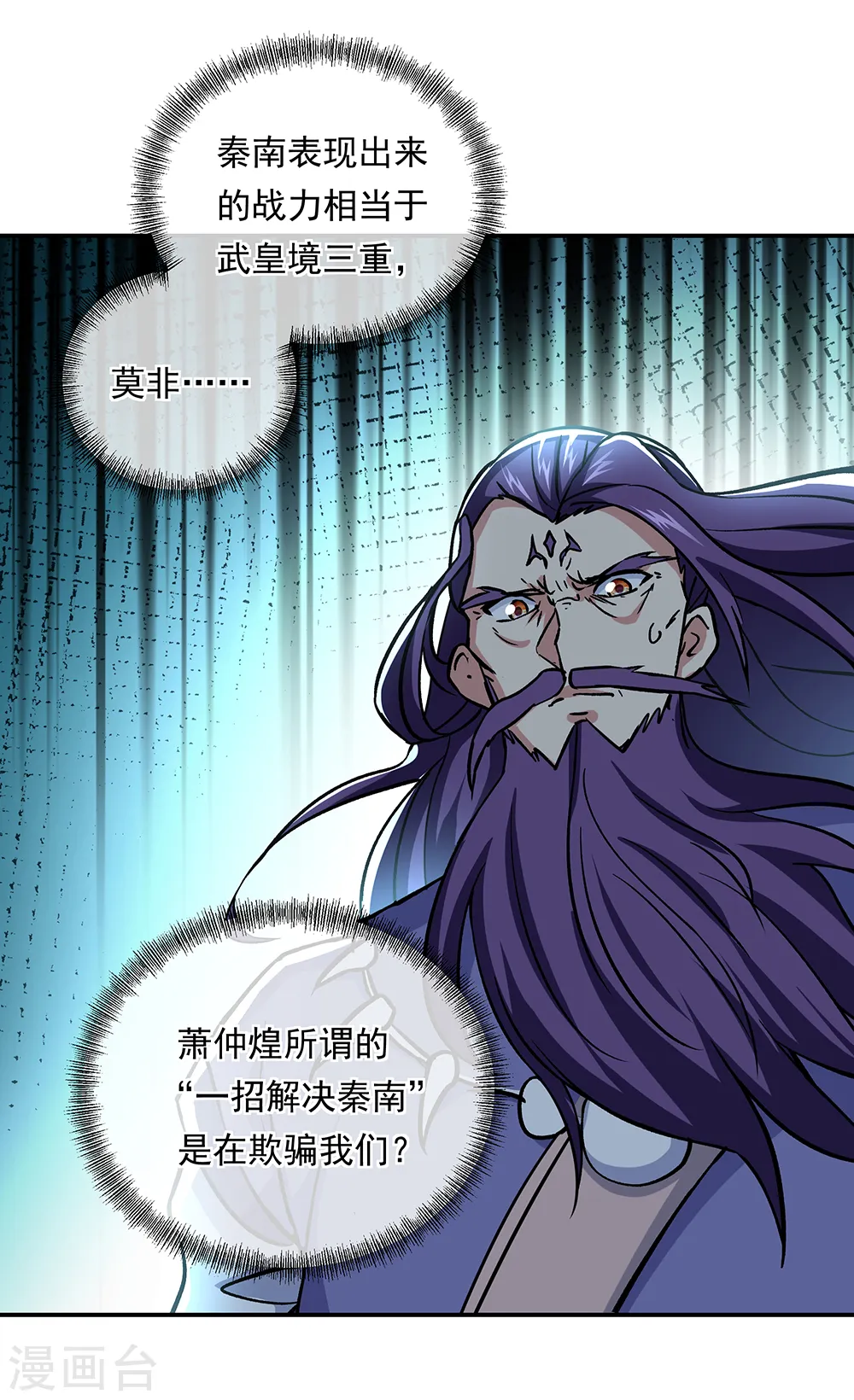 第309话 血洗飞扬城6