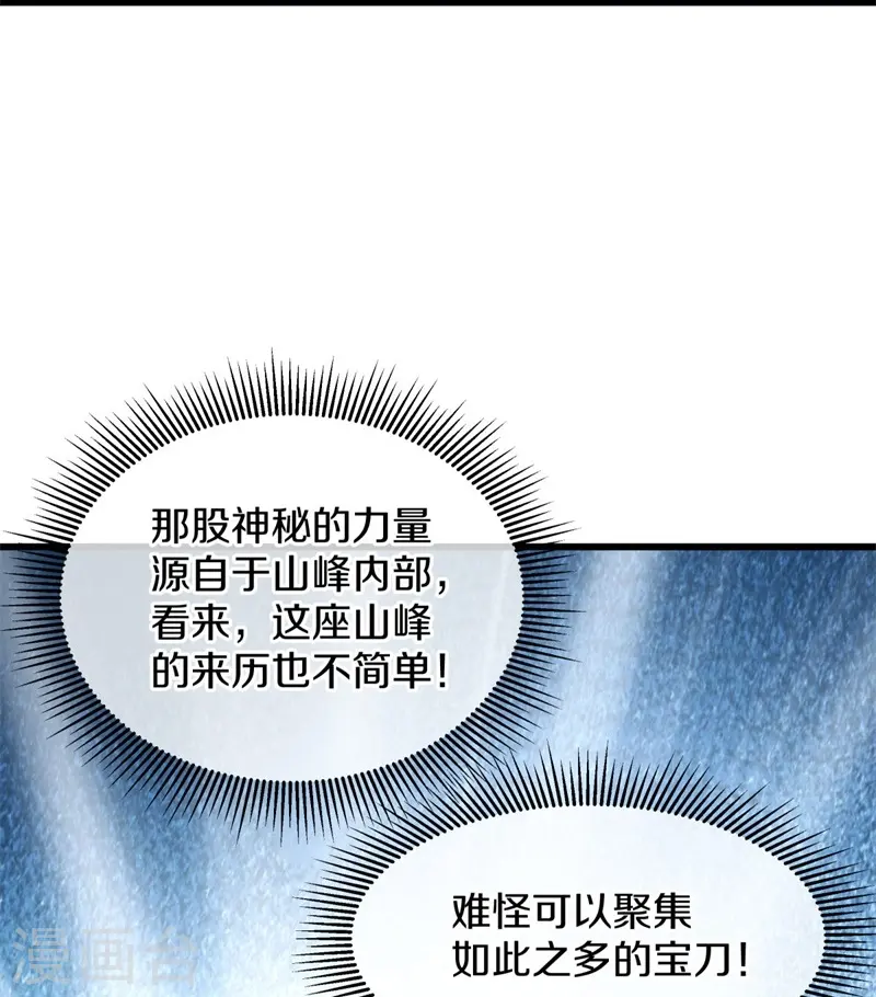 第421话 九刀古峰41