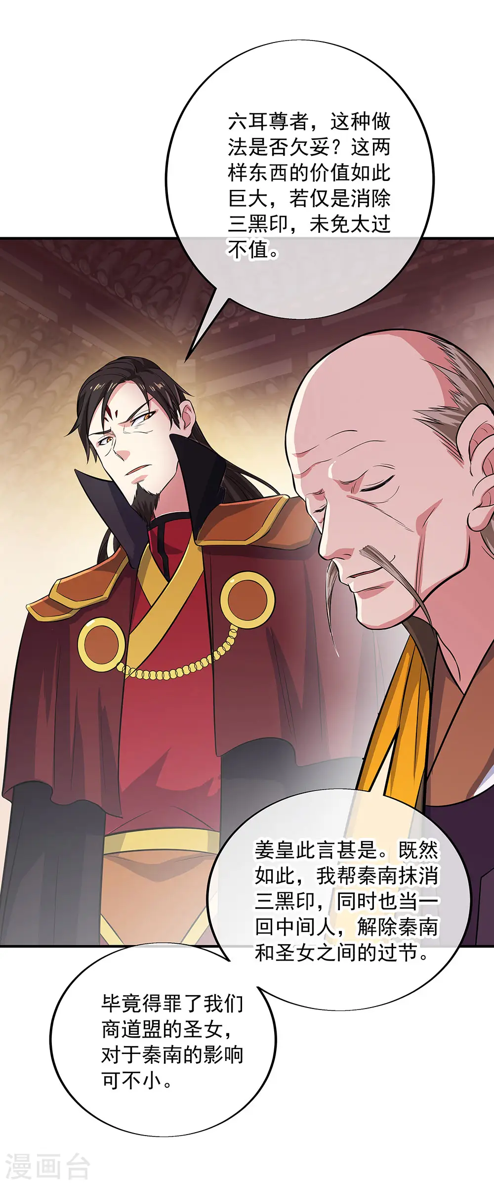 第258话 仗势欺人15