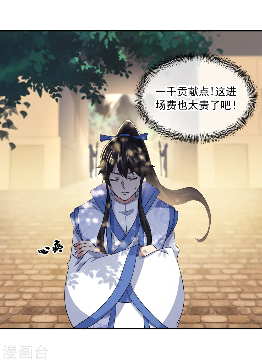 第293话 苦修圣地第八25