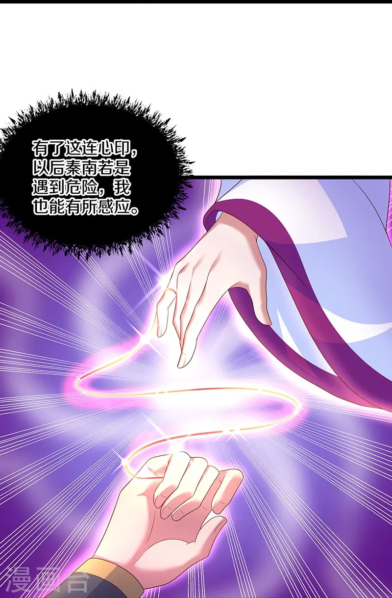 第437话 交杯酒31