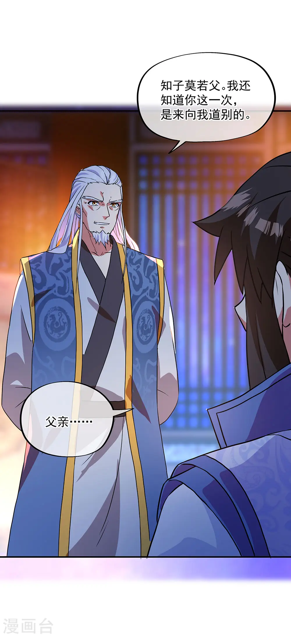 第252话 姜皇城8