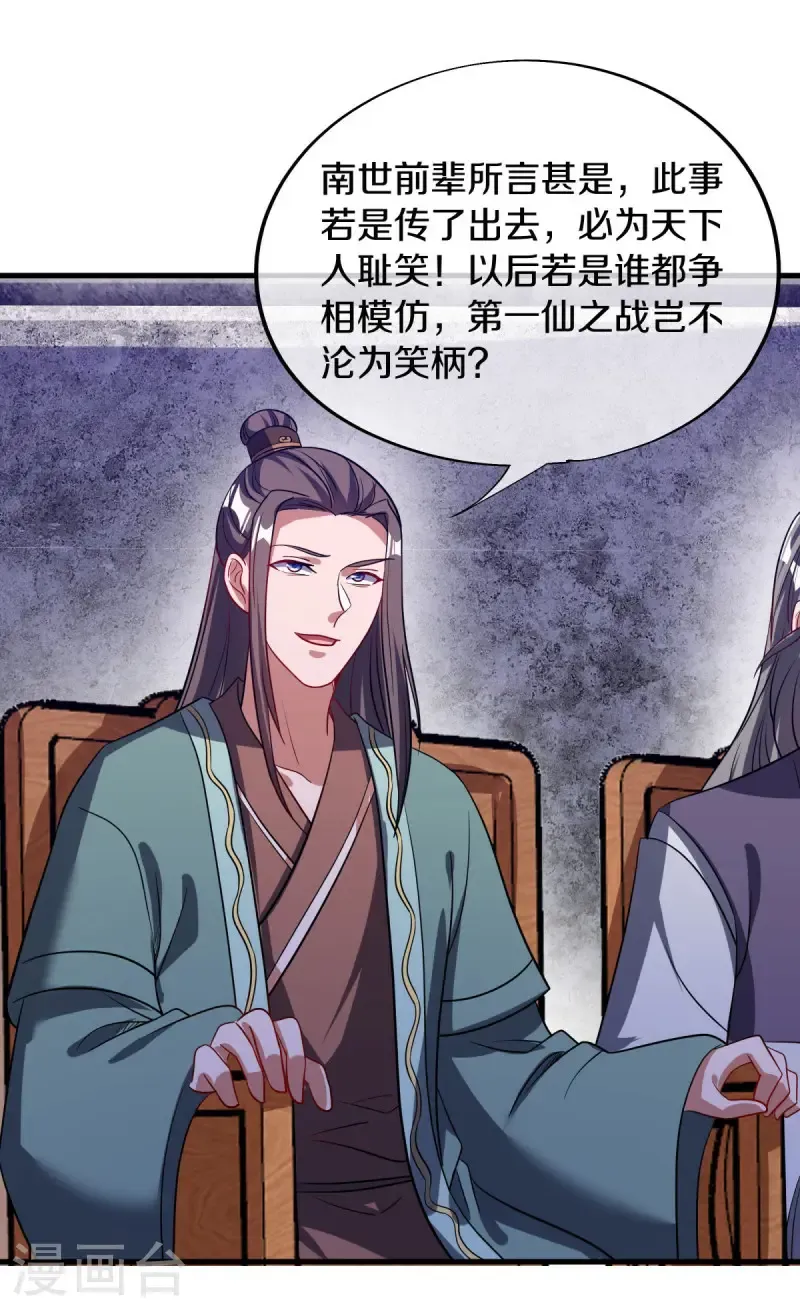 第659话 最后一缕神力55