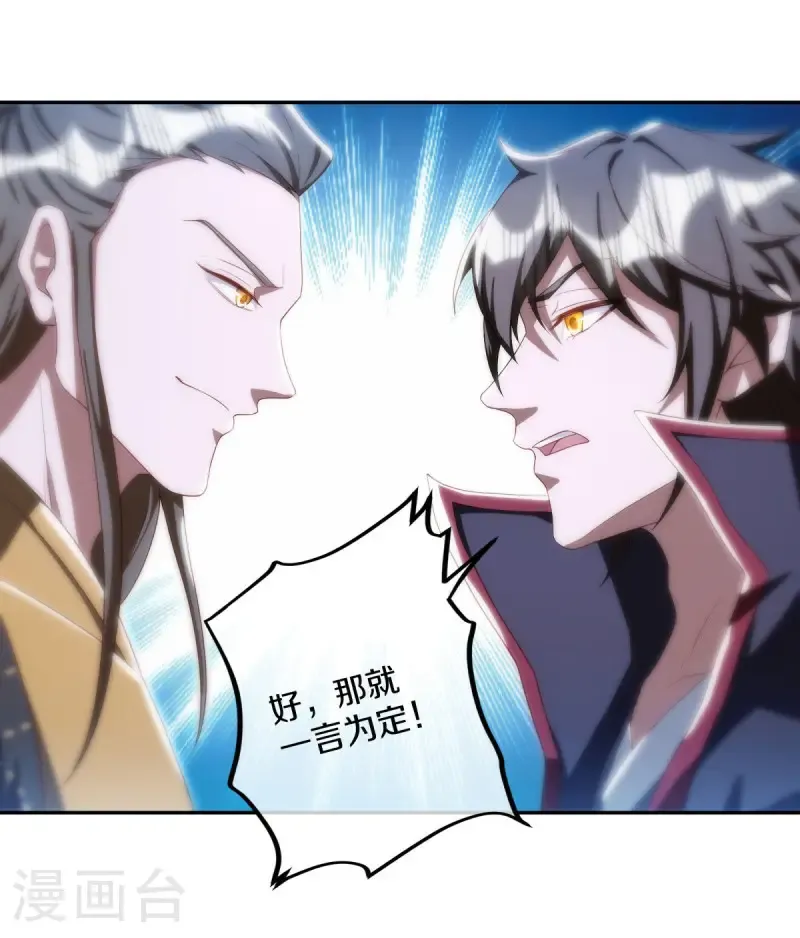 第646话 鸿运之体16