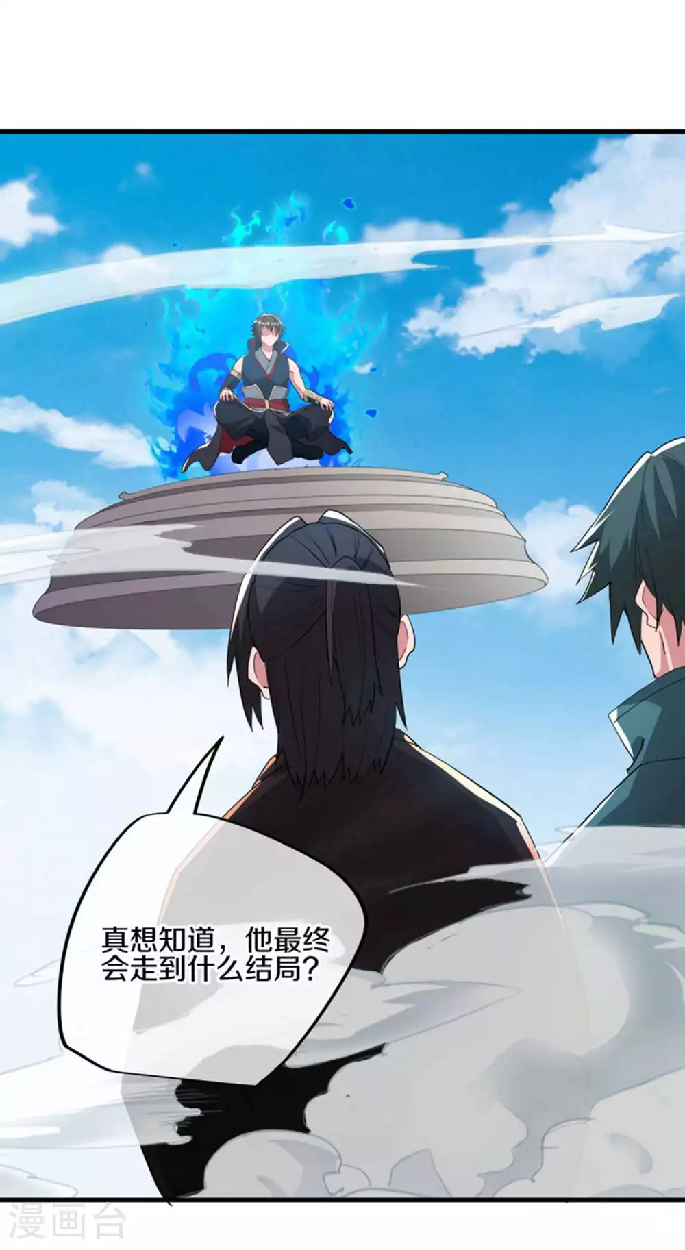 第605话 逆忌门40