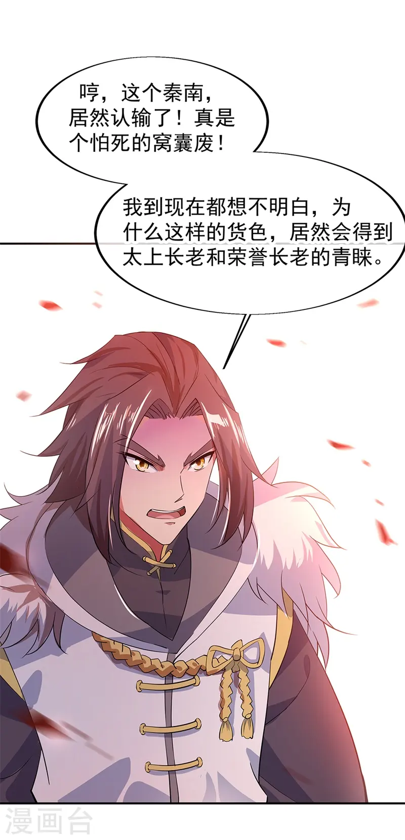 第175话 重回临水城24