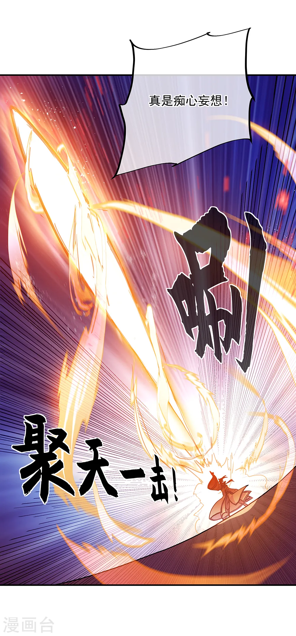 第287话 师尊救我32