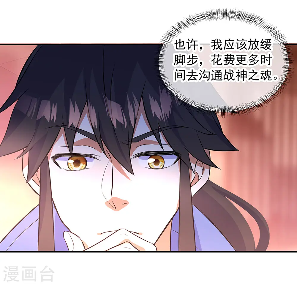 第266话 神秘铜镜24