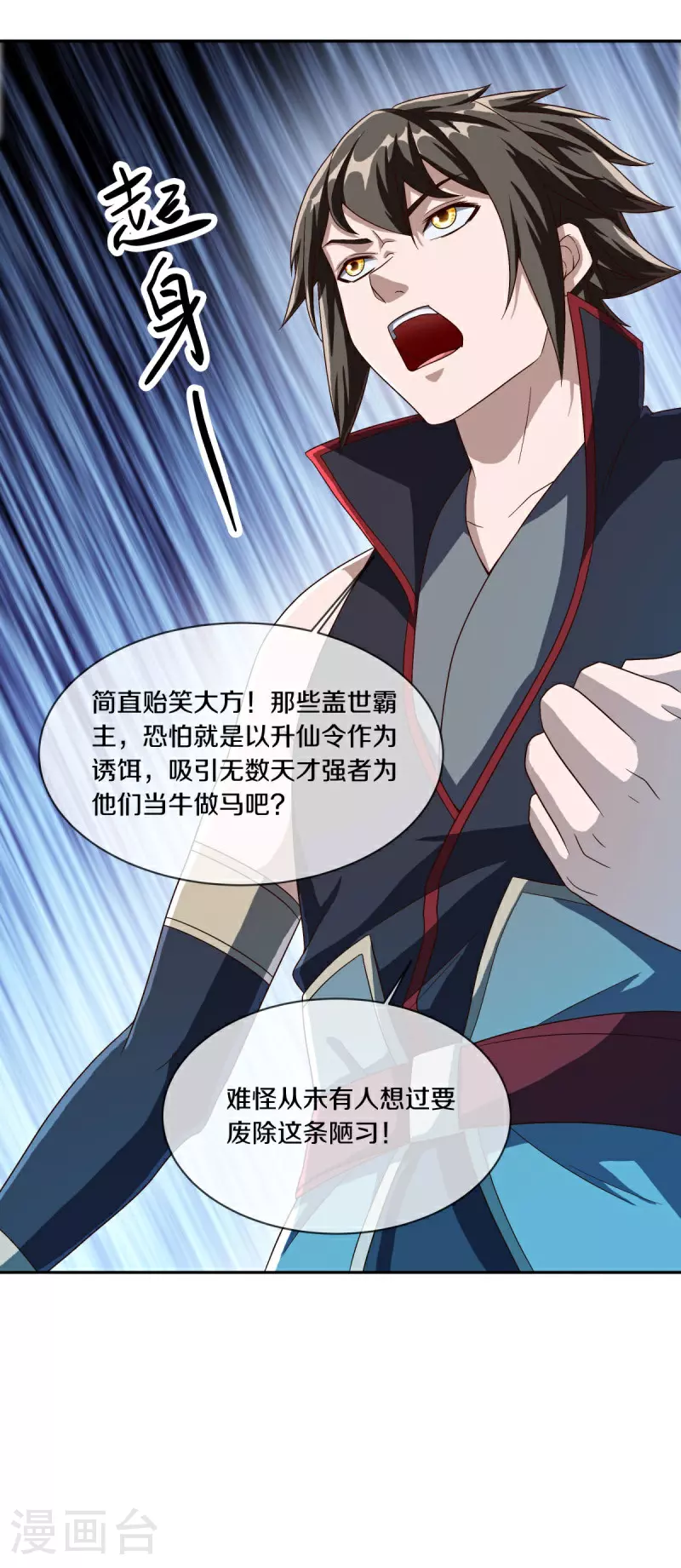 第588话 九天仙域55