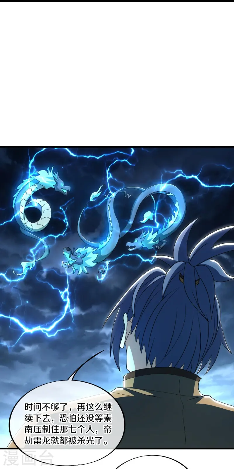 第533话 崩灭战牢15