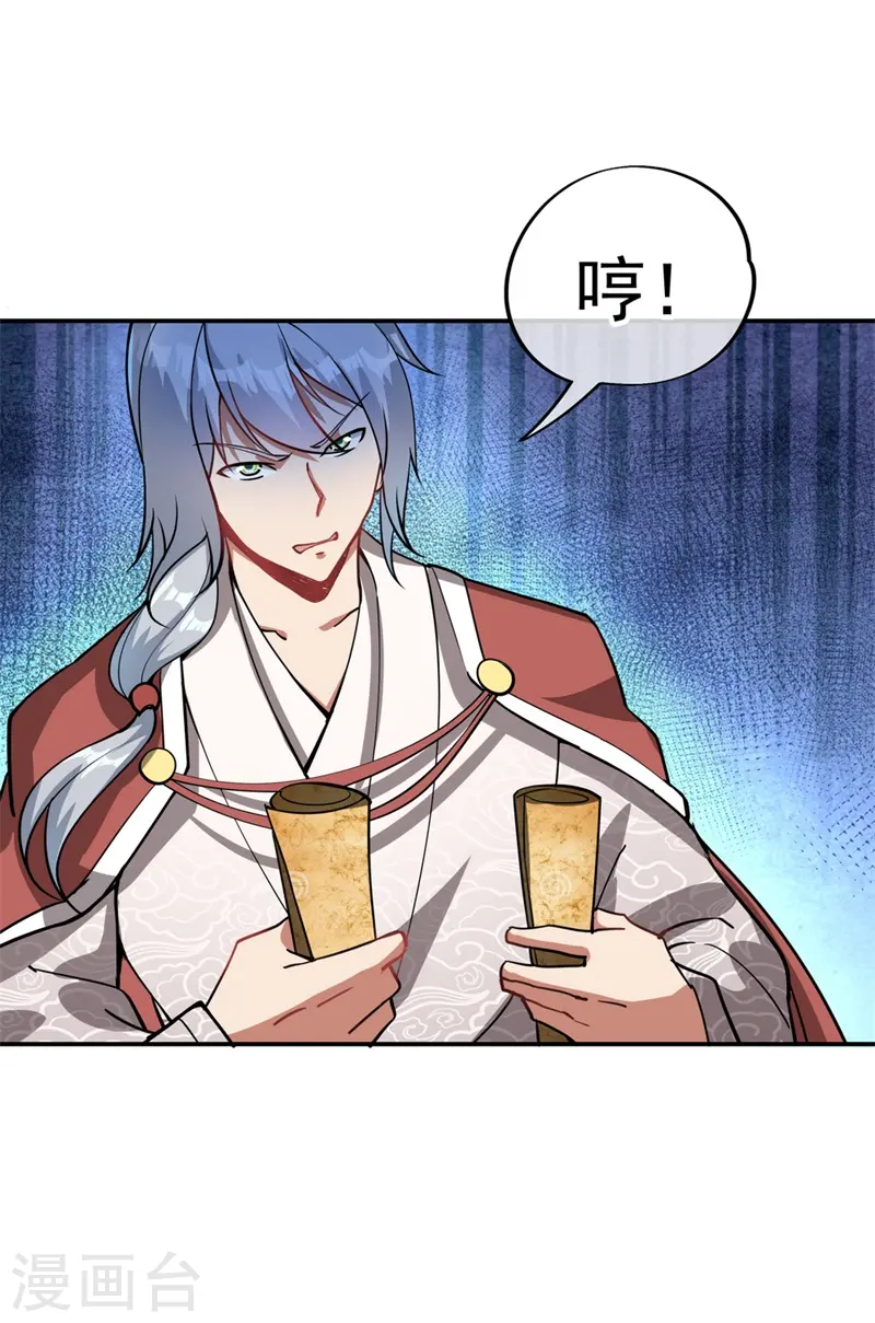 第77话 地图开启10