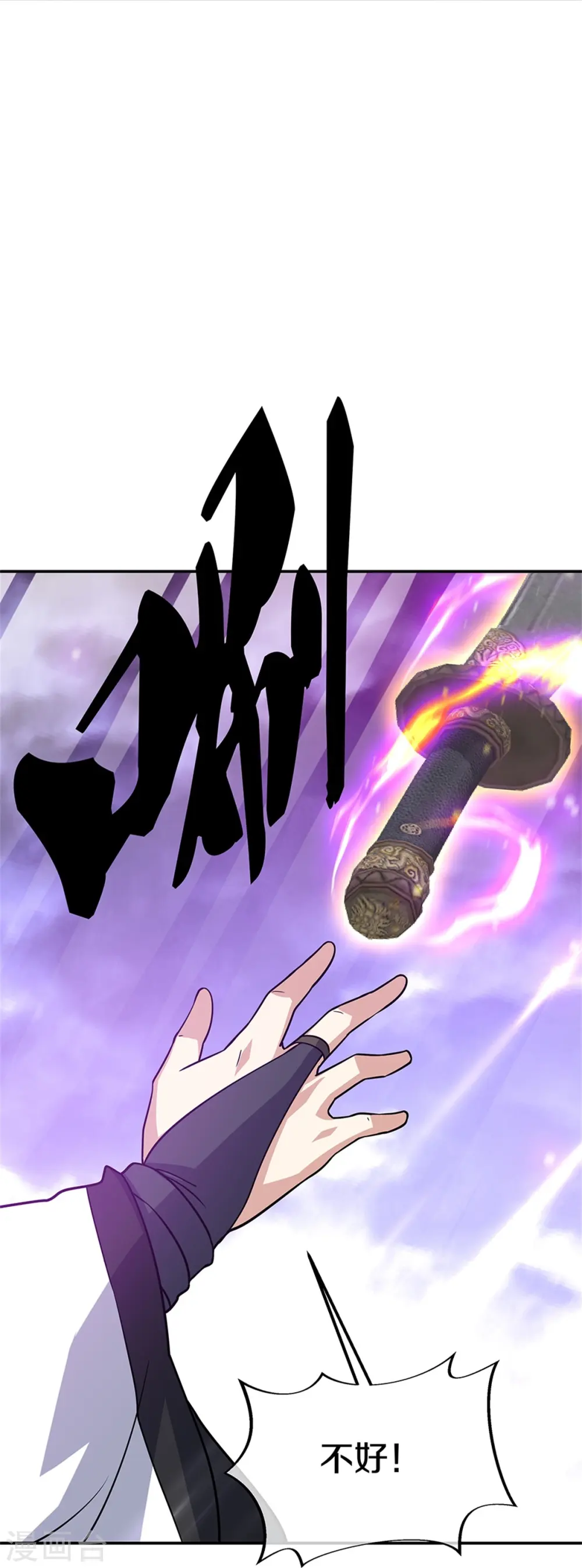 第356话 三刀圣传承33