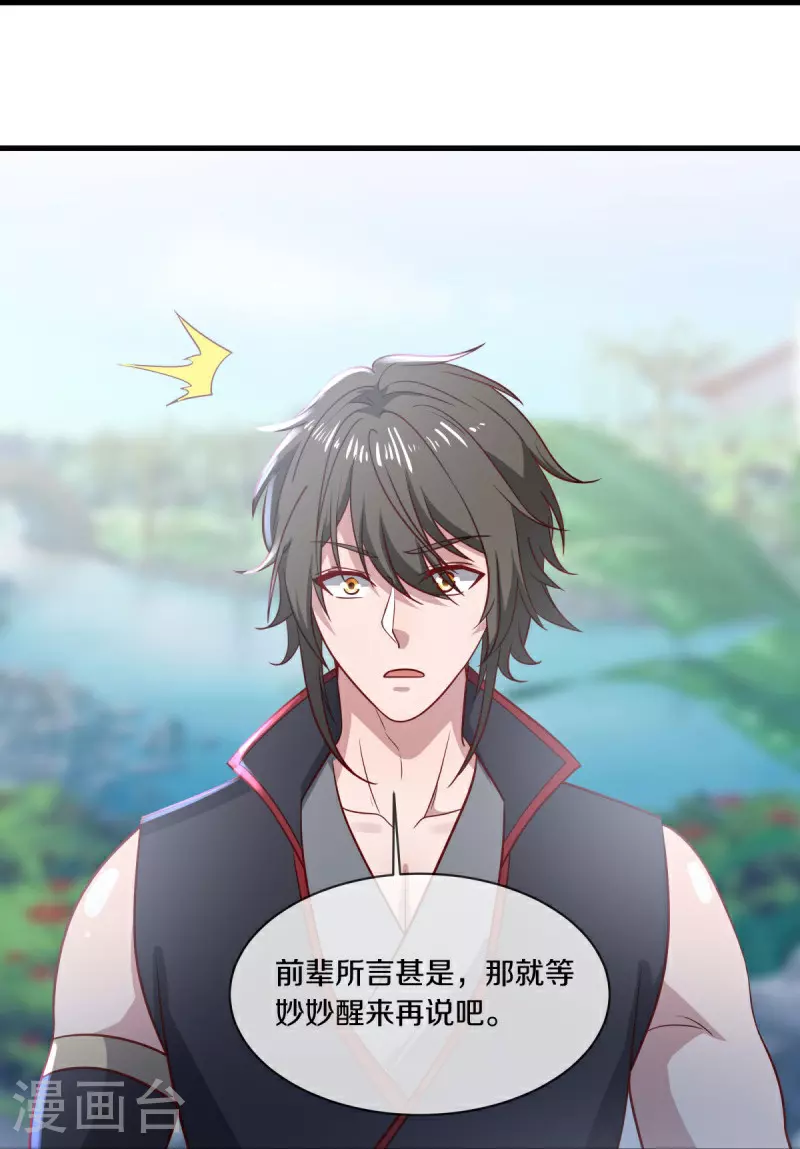 第585话 乾坤已定56