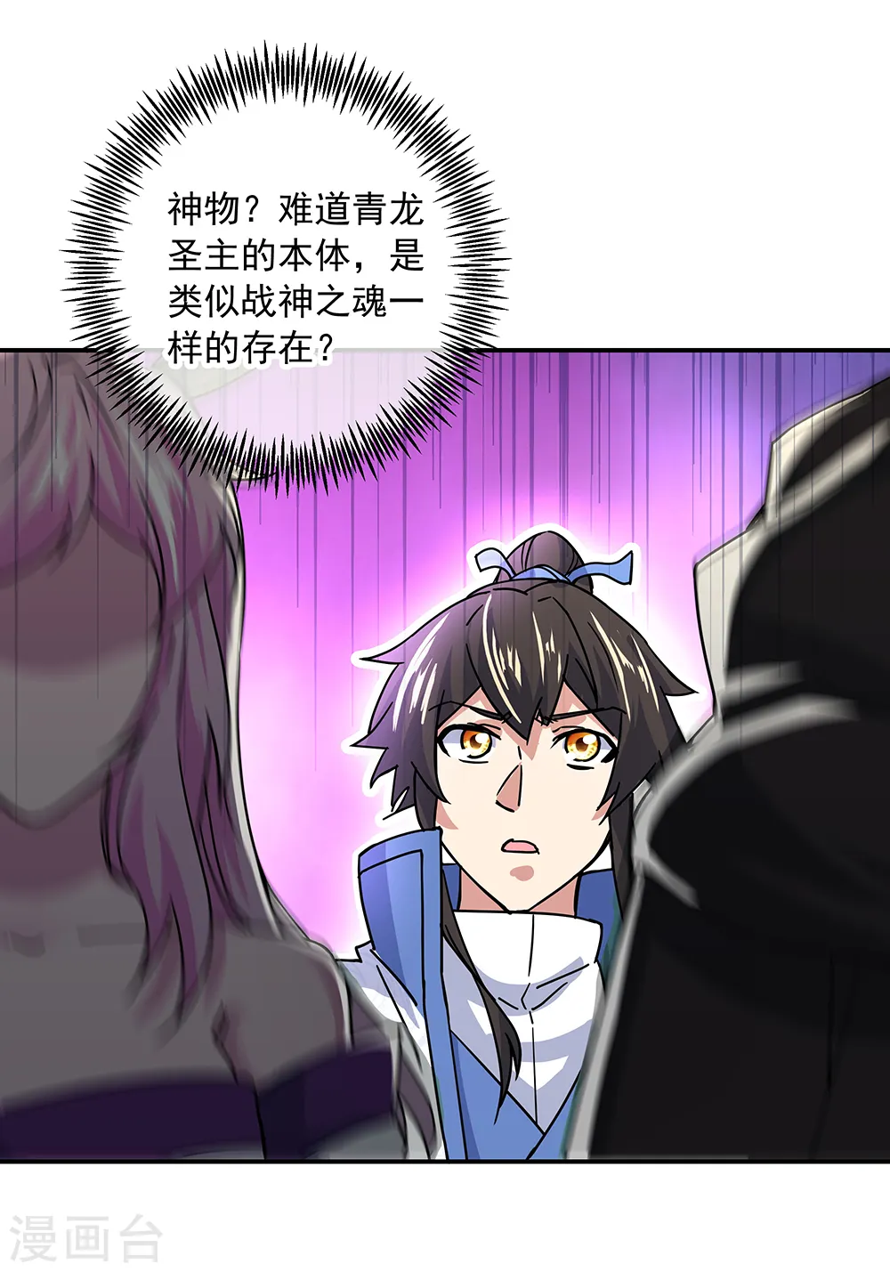 第305话 飞扬联盟22
