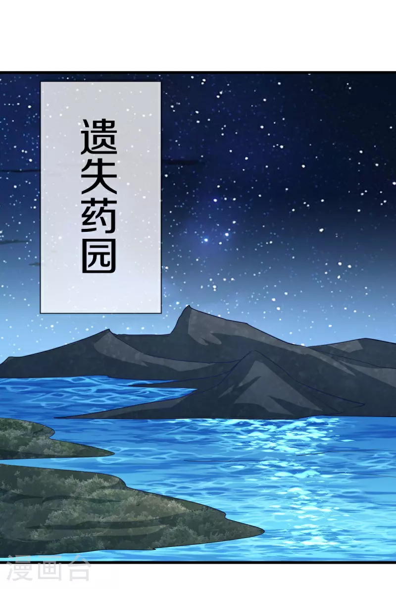 第567话 女帝再临56