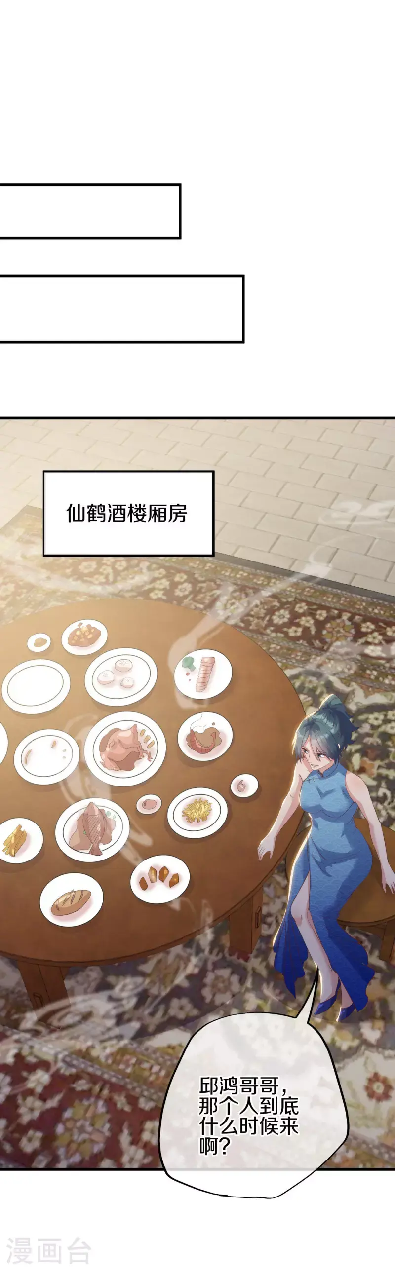 第614话 先天异象仙根27