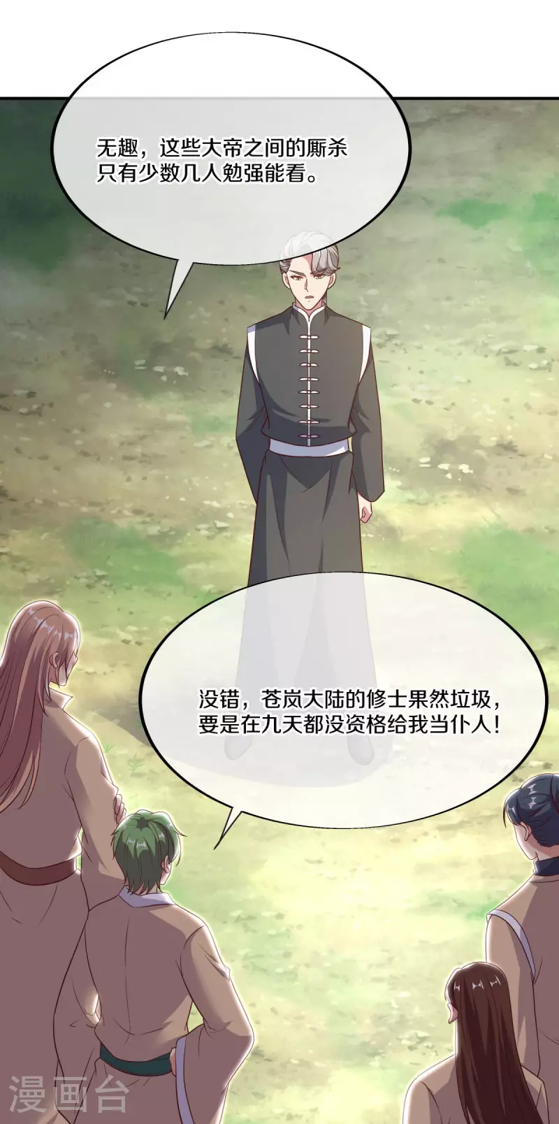 第562话 九天之人7