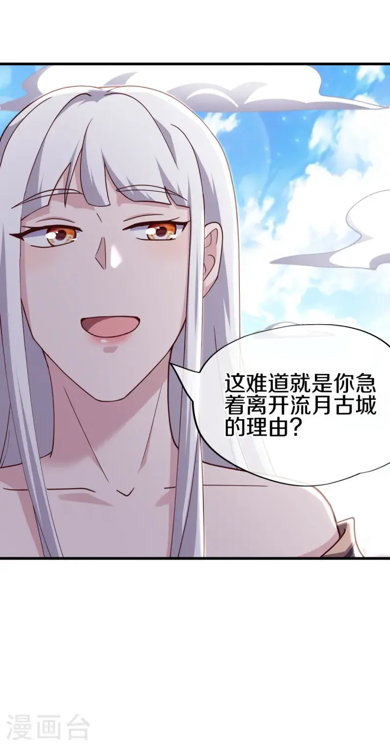 第654话 仙图雷劫64