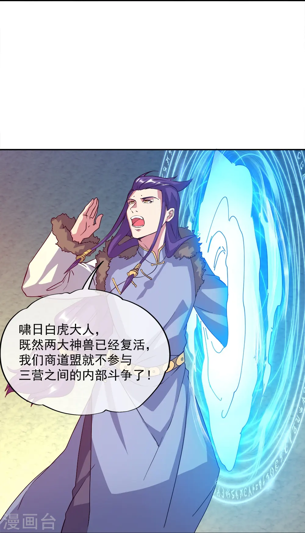 第348话 白虎逆反53