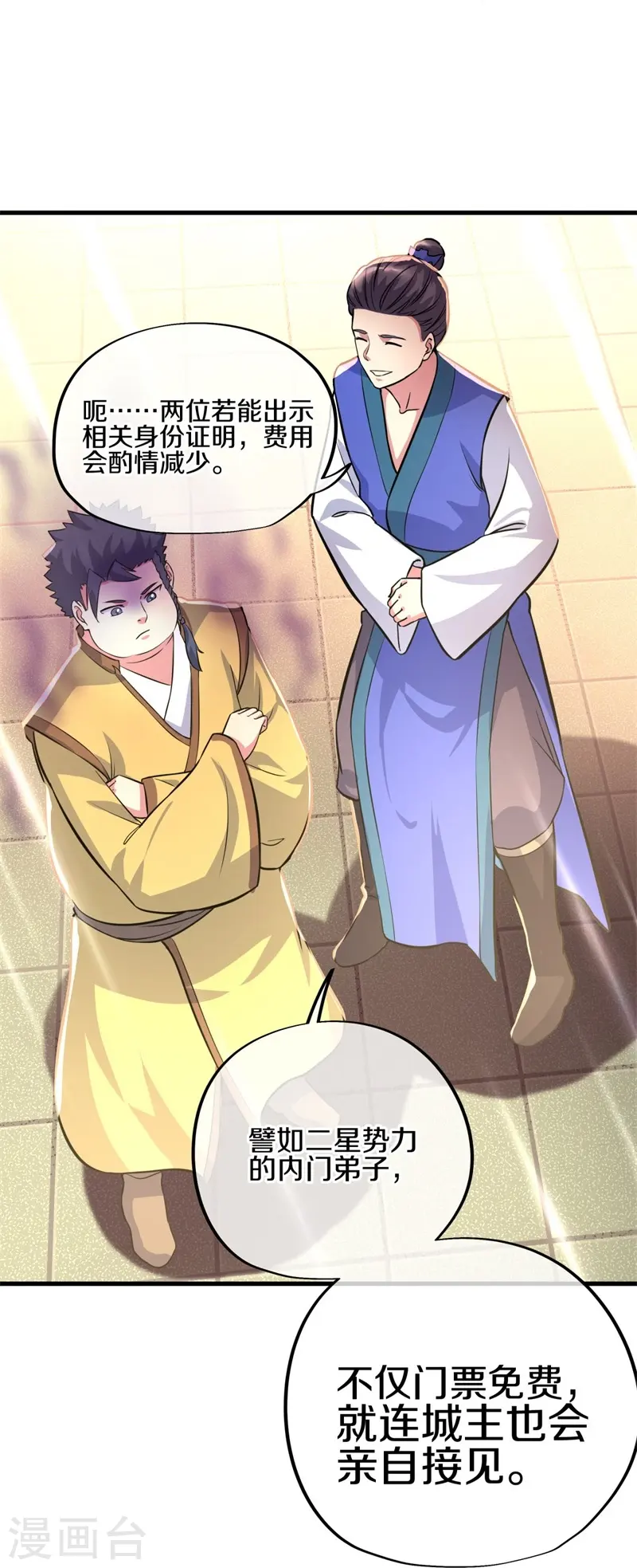 第407话 雷劫赌场12
