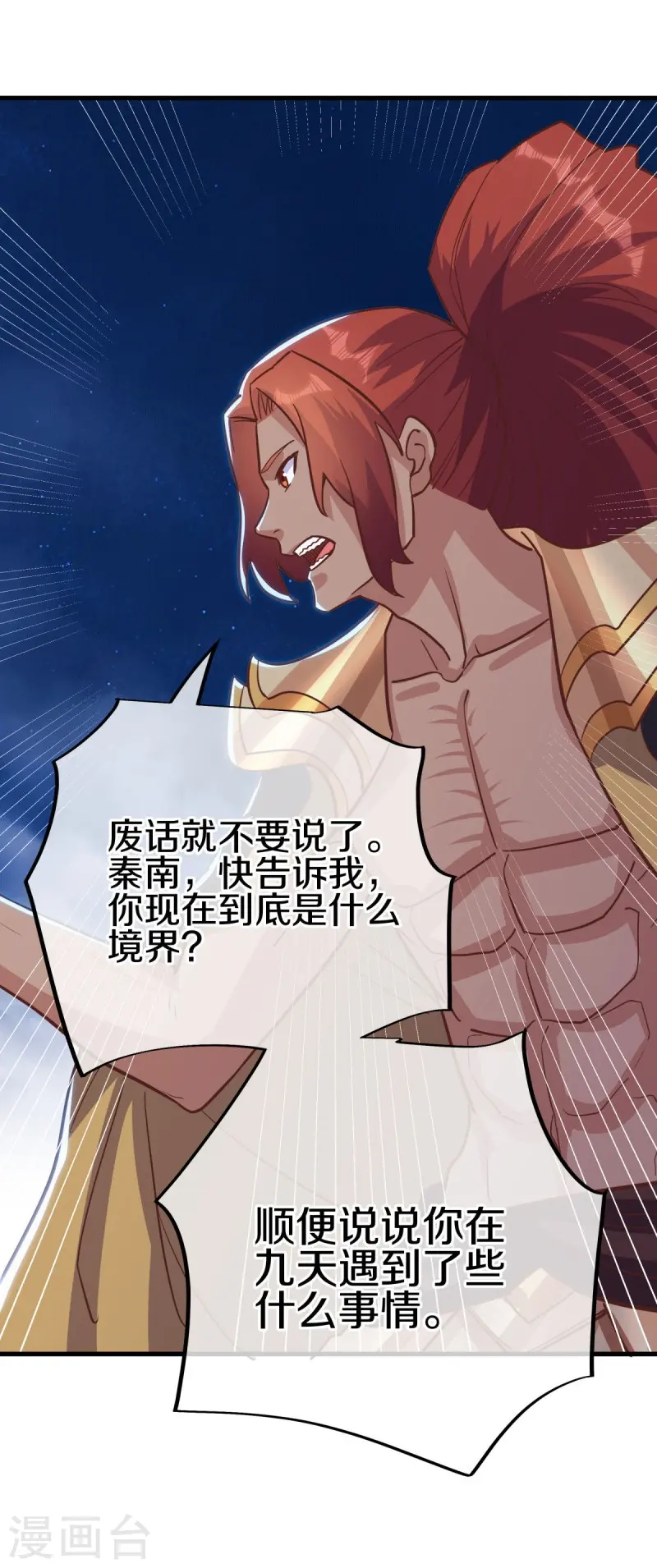 第550话 回归苍岚41
