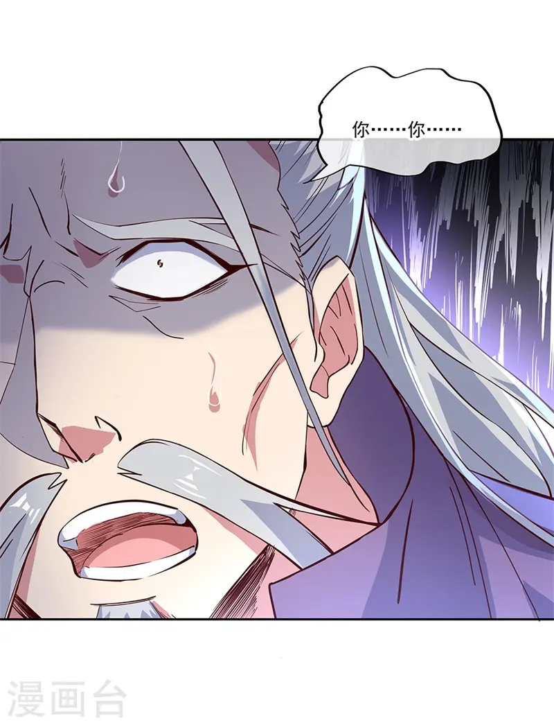 第134话 护短的公主7