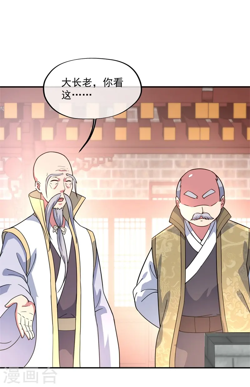 第117话 只有我是第一16