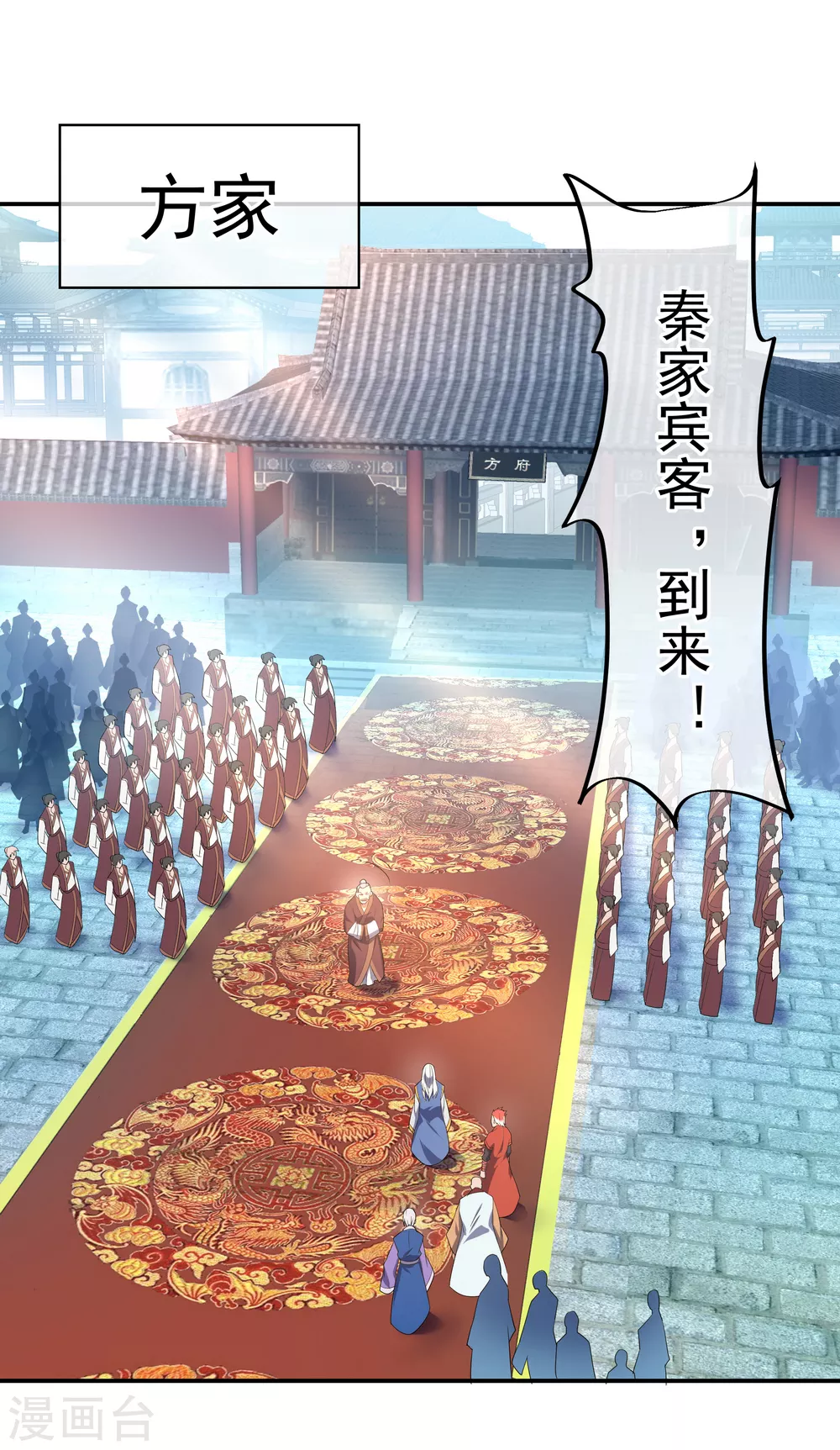 第31话 弟子招收12