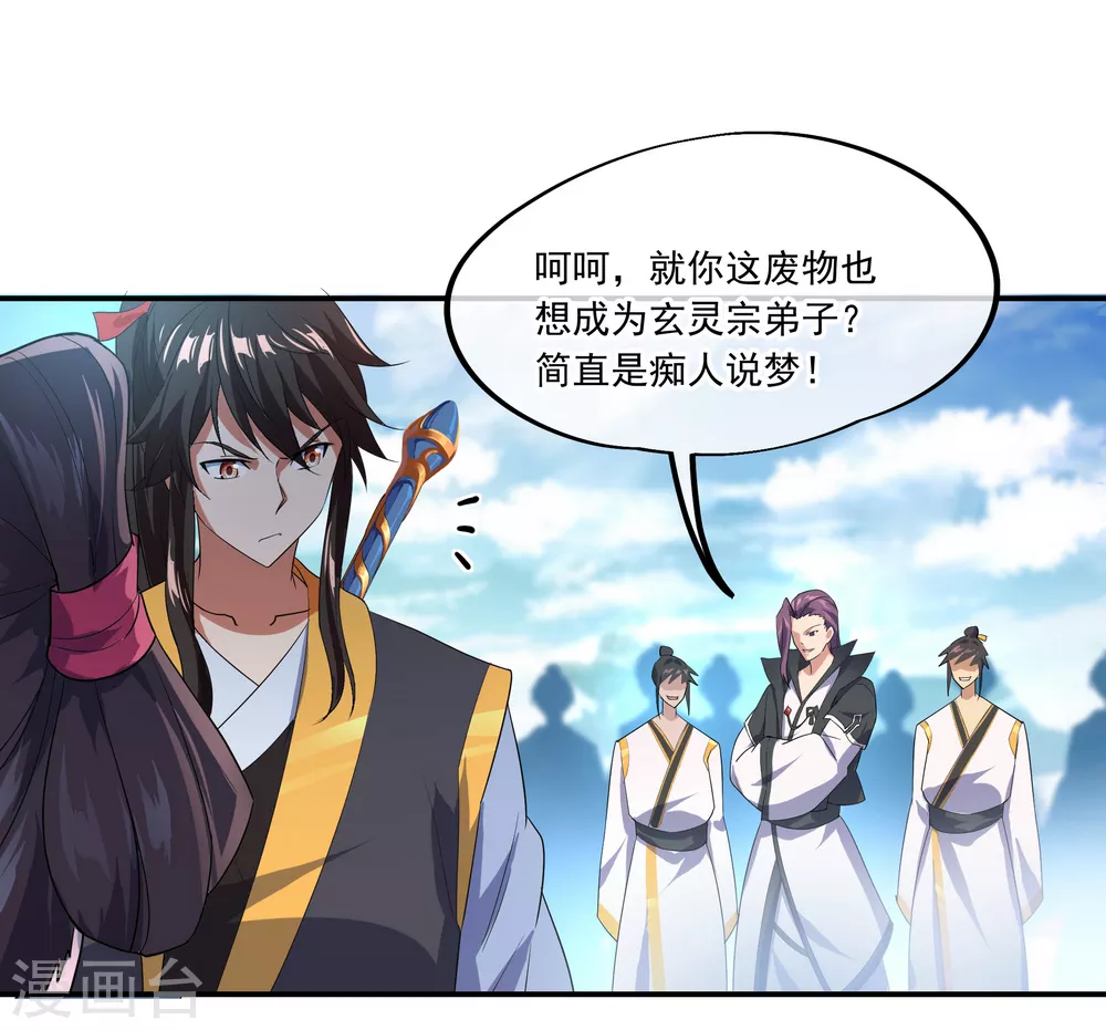 第33话 初战秦海10