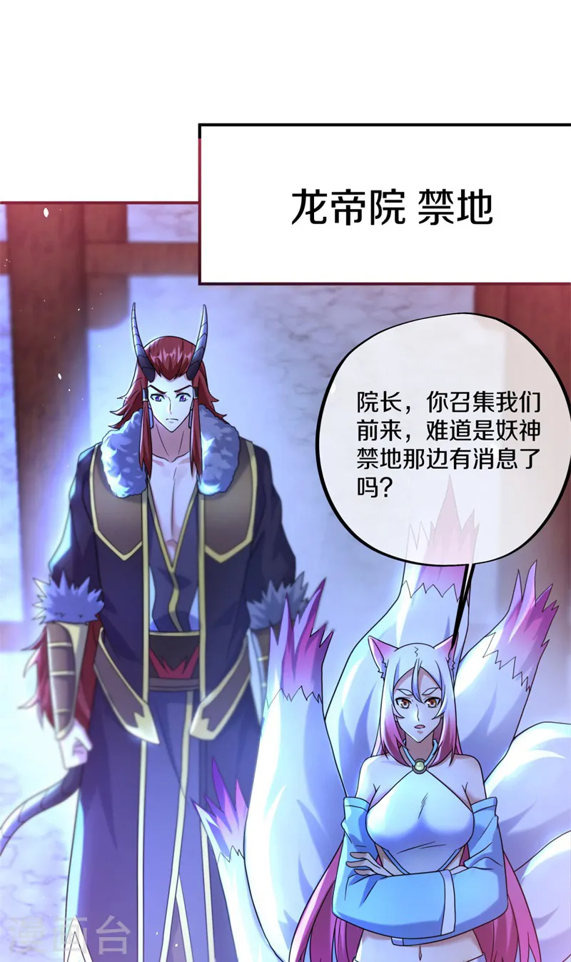 第404话 接任务13